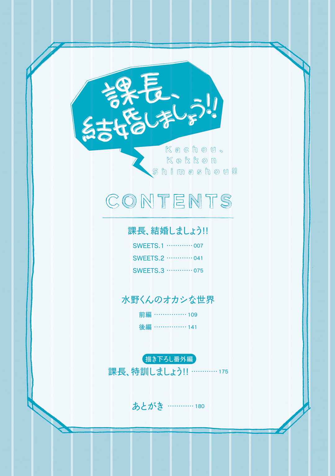 Page 4 Chapter 1 Kachou, Kekkon Shimashou!!