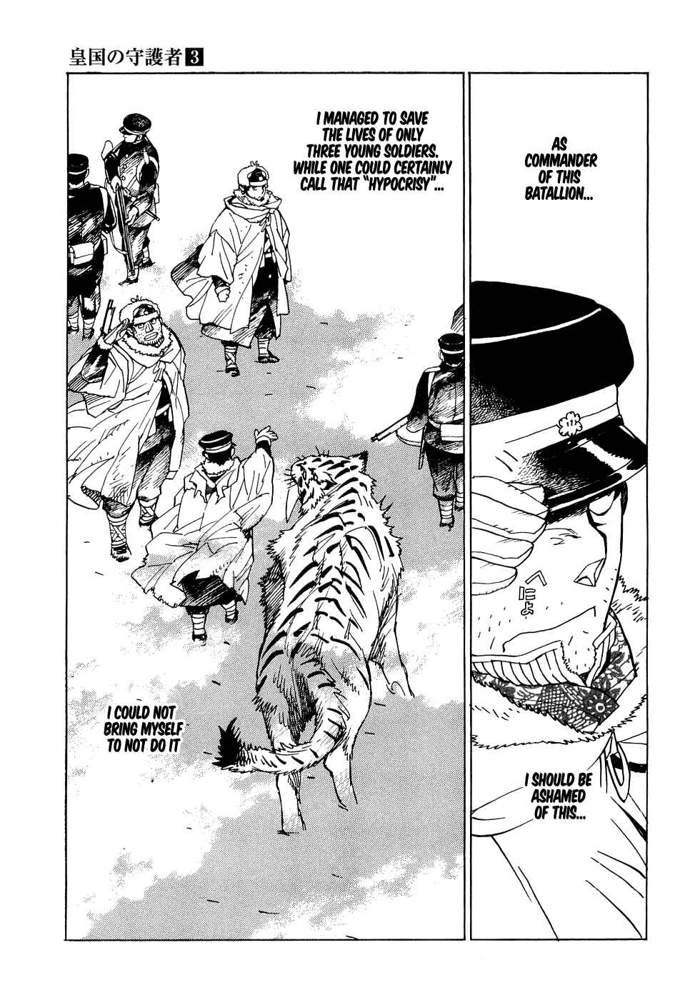 Page 5 Chapter 19 Koukoku no Shugosha