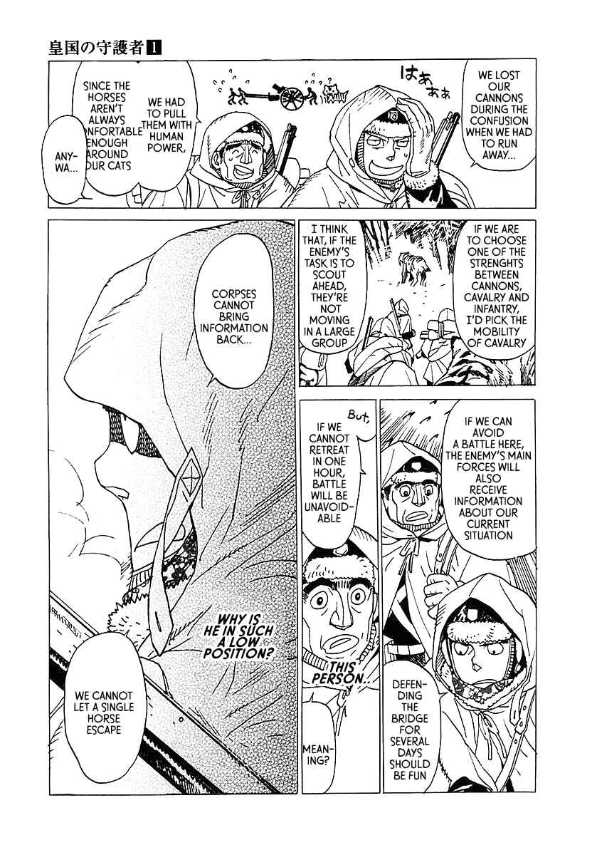 Page 24 Chapter 3 Koukoku no Shugosha