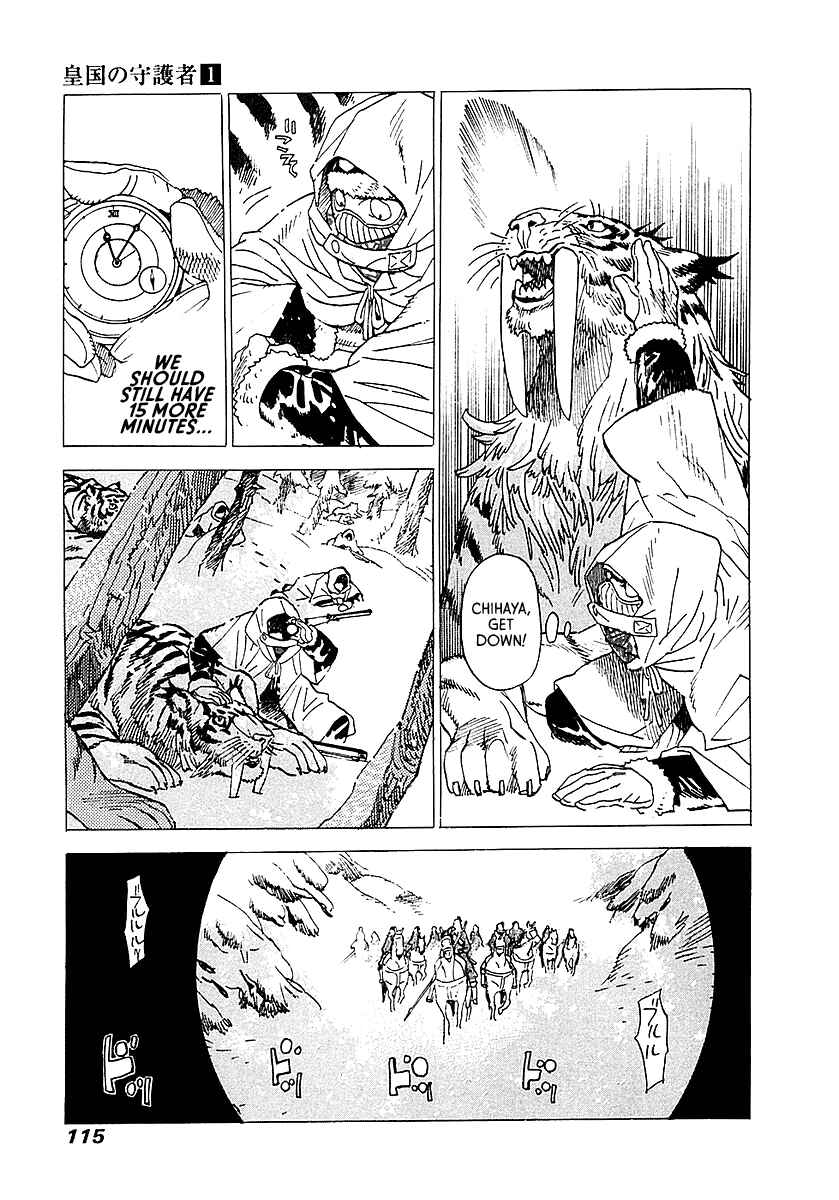 Page 26 Chapter 3 Koukoku no Shugosha