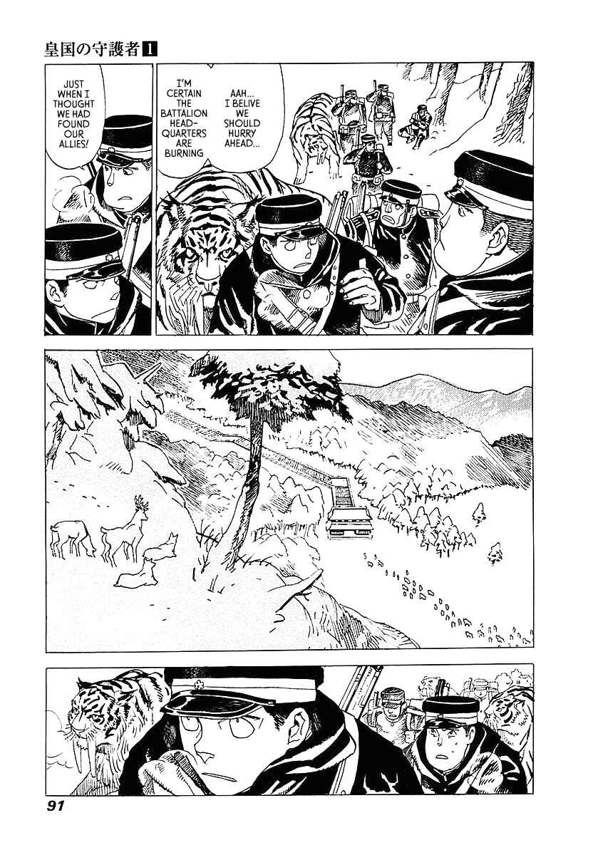 Page 3 Chapter 3 Koukoku no Shugosha