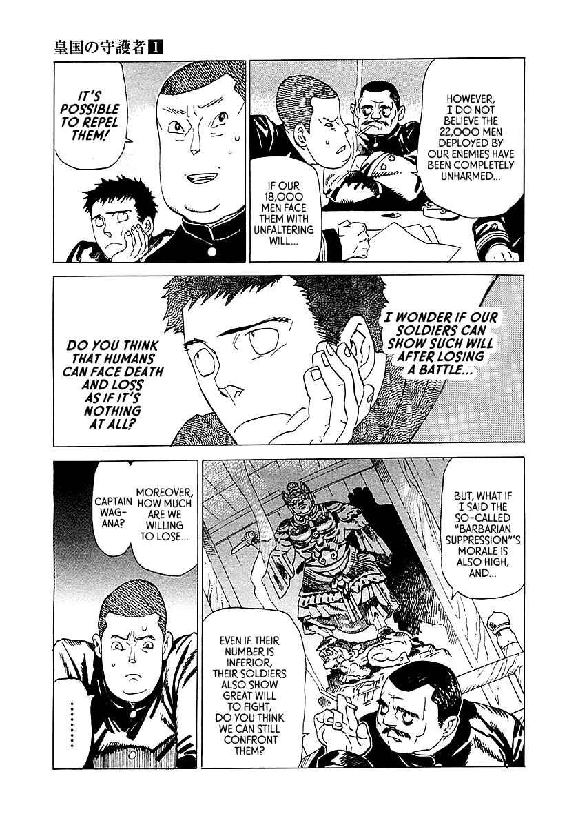 Page 6 Chapter 3 Koukoku no Shugosha