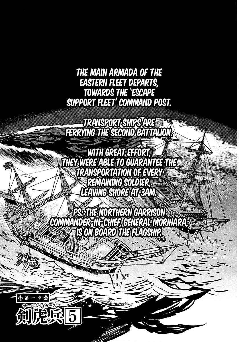 Page 1 Chapter 5 Koukoku no Shugosha