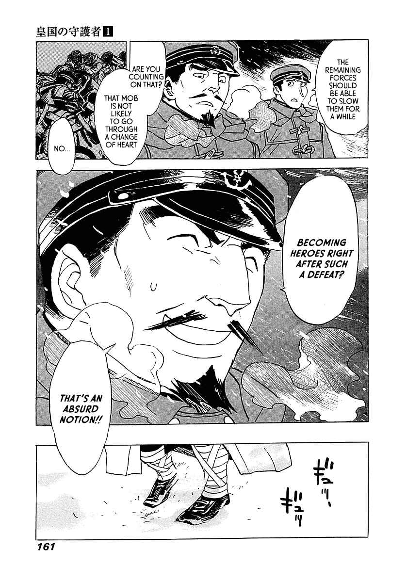 Page 12 Chapter 5 Koukoku no Shugosha