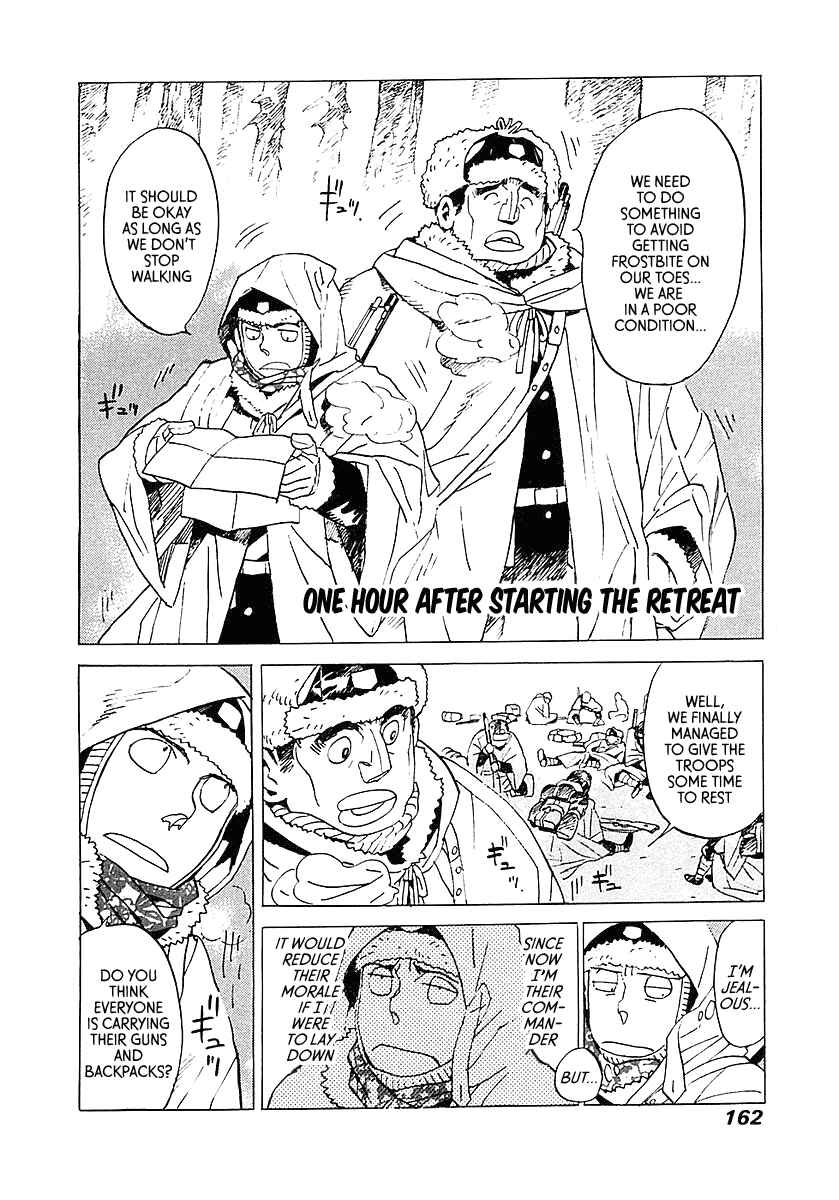 Page 13 Chapter 5 Koukoku no Shugosha