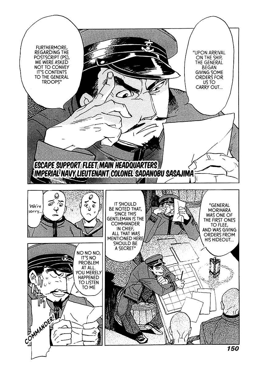 Page 2 Chapter 5 Koukoku no Shugosha