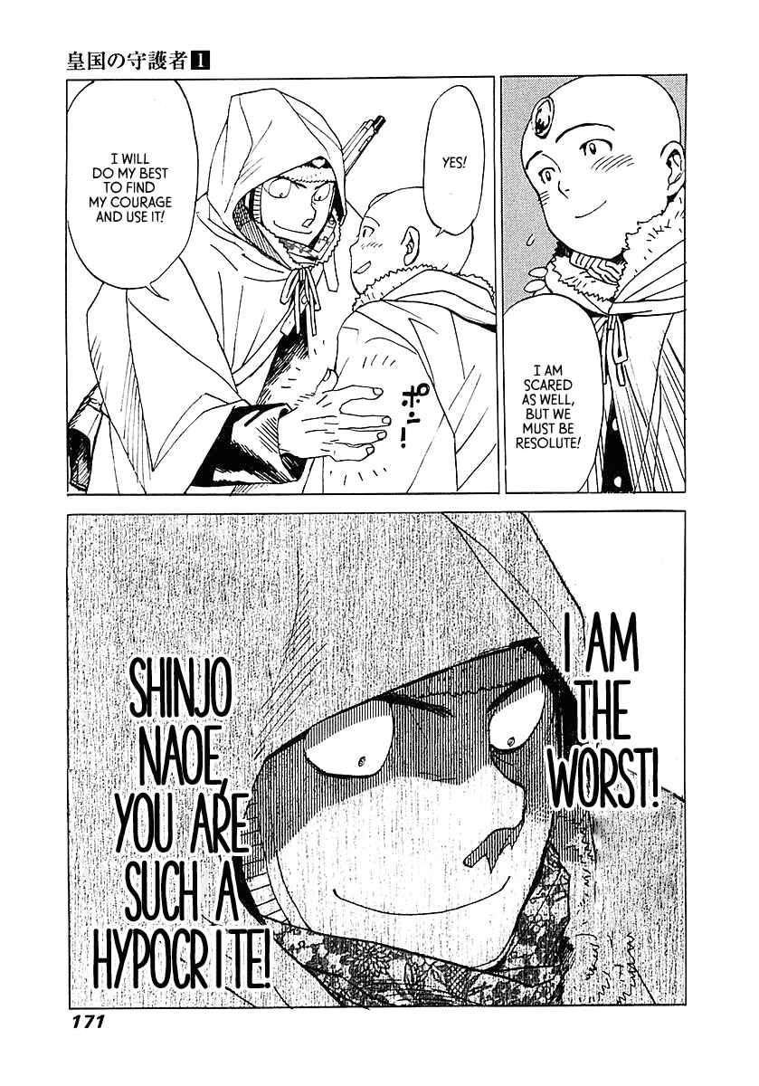 Page 22 Chapter 5 Koukoku no Shugosha