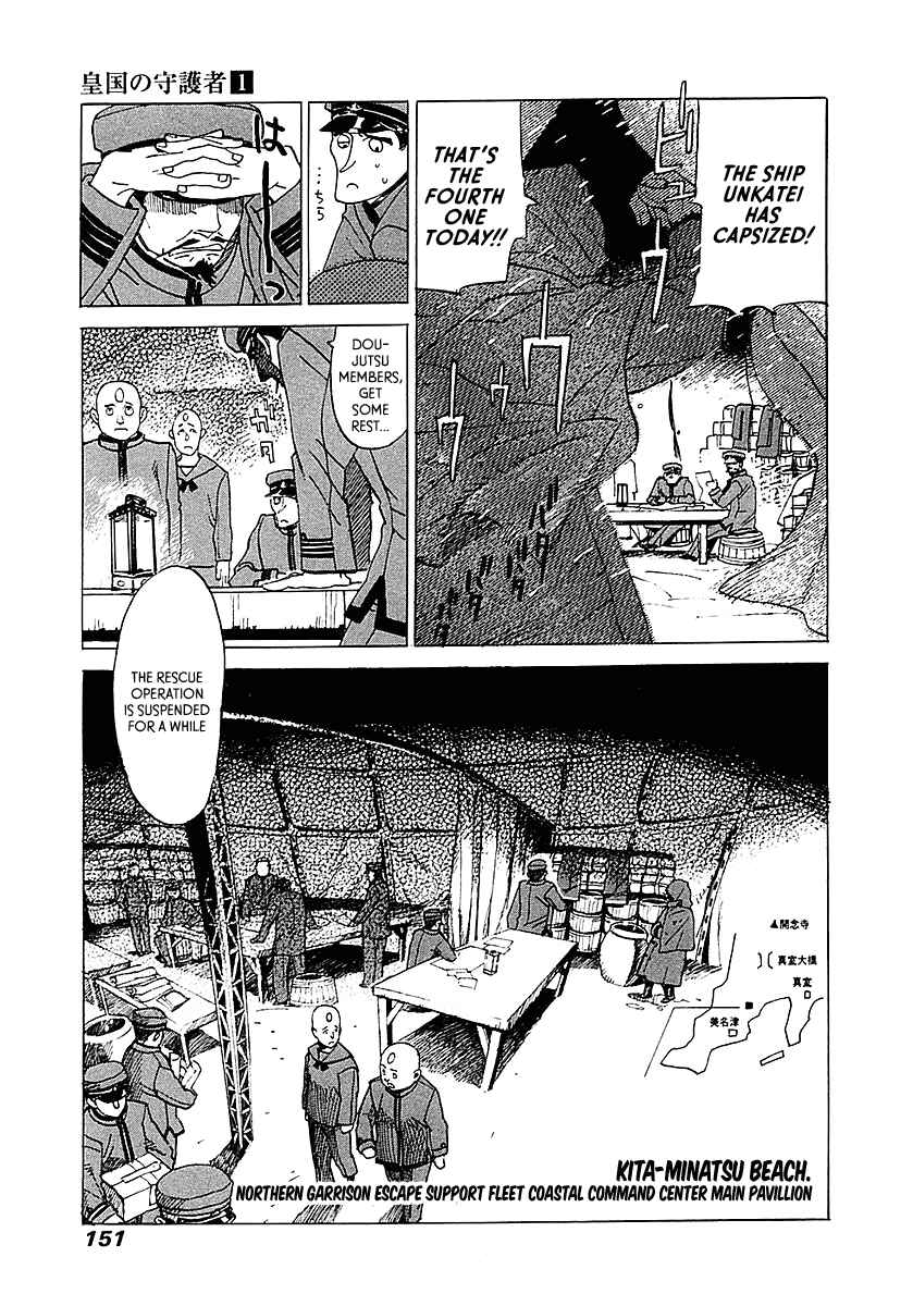 Page 3 Chapter 5 Koukoku no Shugosha