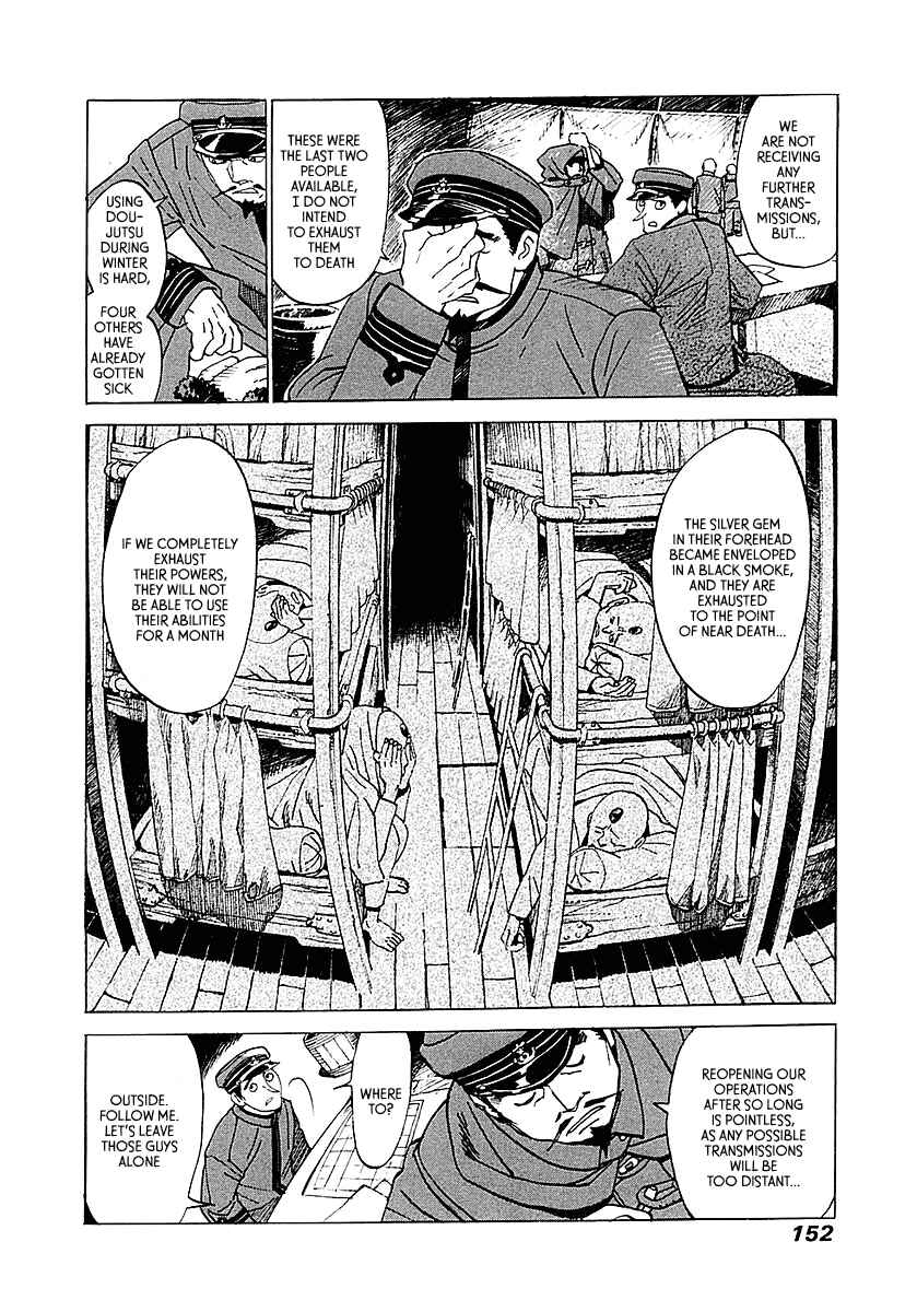 Page 4 Chapter 5 Koukoku no Shugosha