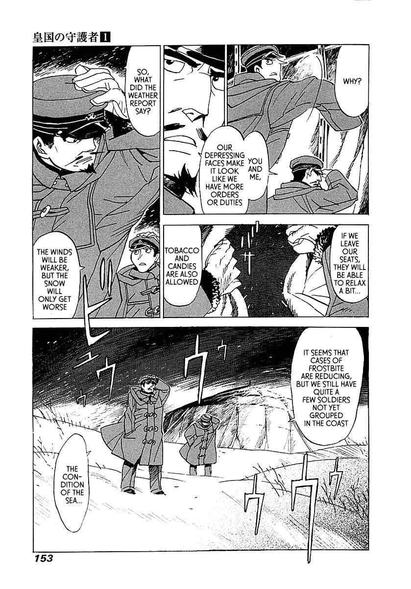 Page 5 Chapter 5 Koukoku no Shugosha