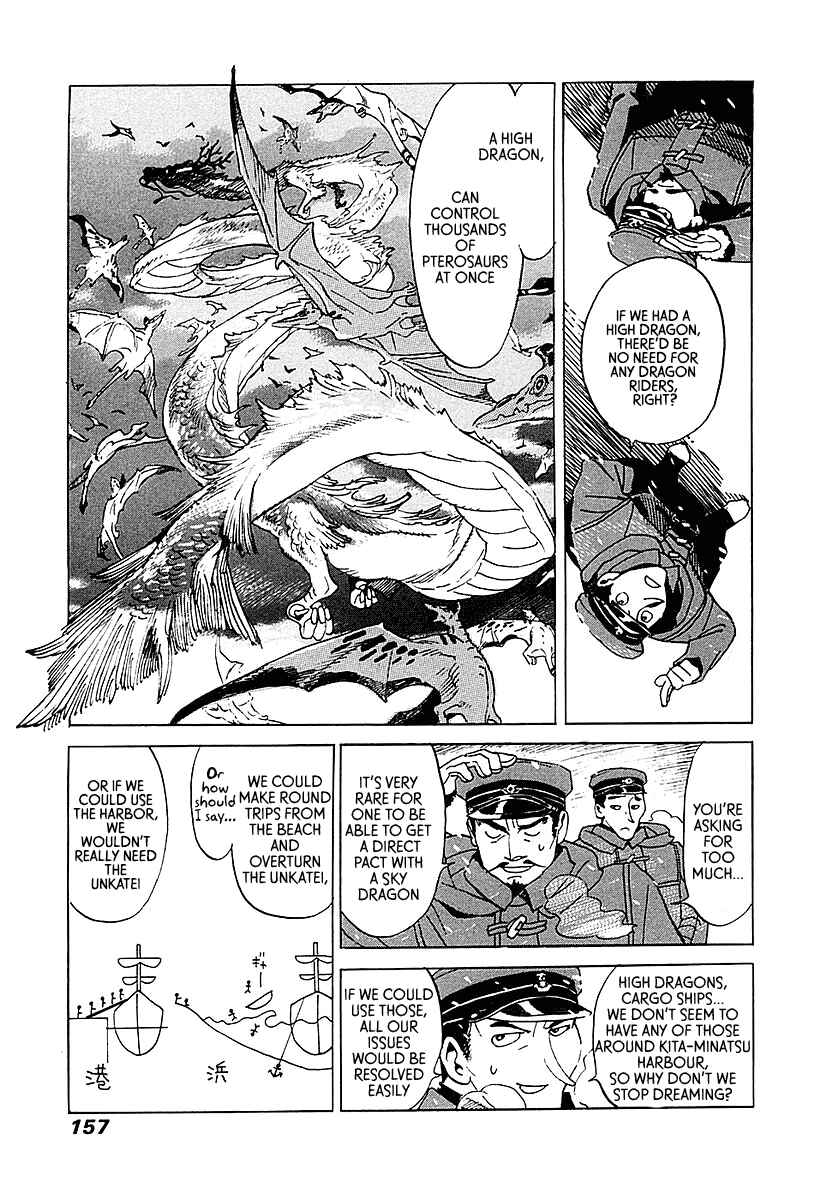 Page 8 Chapter 5 Koukoku no Shugosha