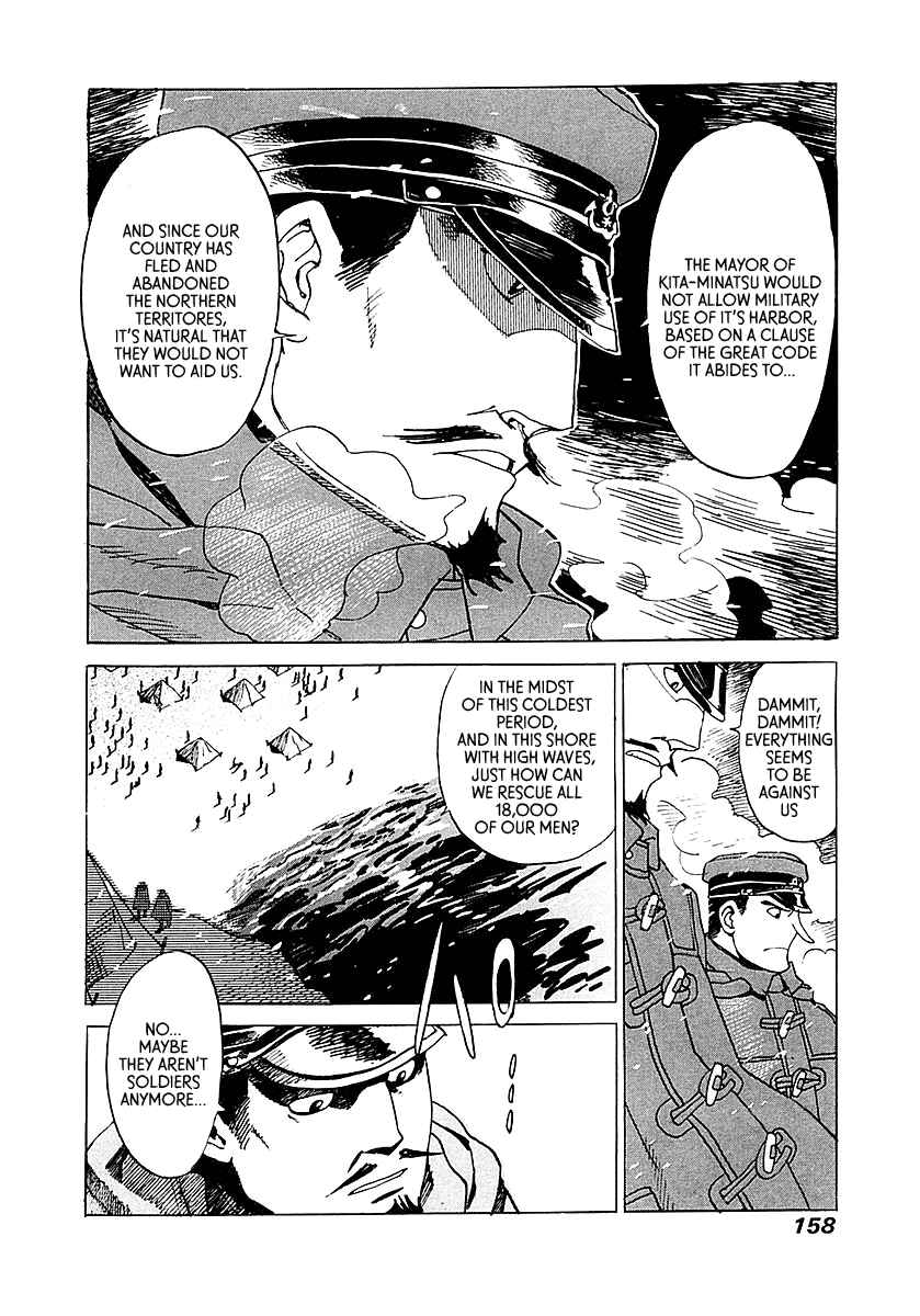 Page 9 Chapter 5 Koukoku no Shugosha