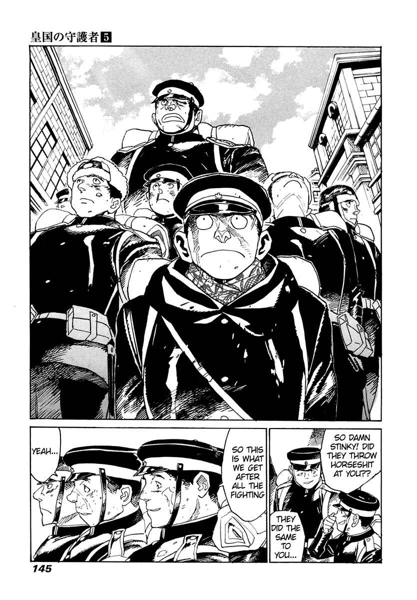 Page 14 Chapter 32 Koukoku no Shugosha