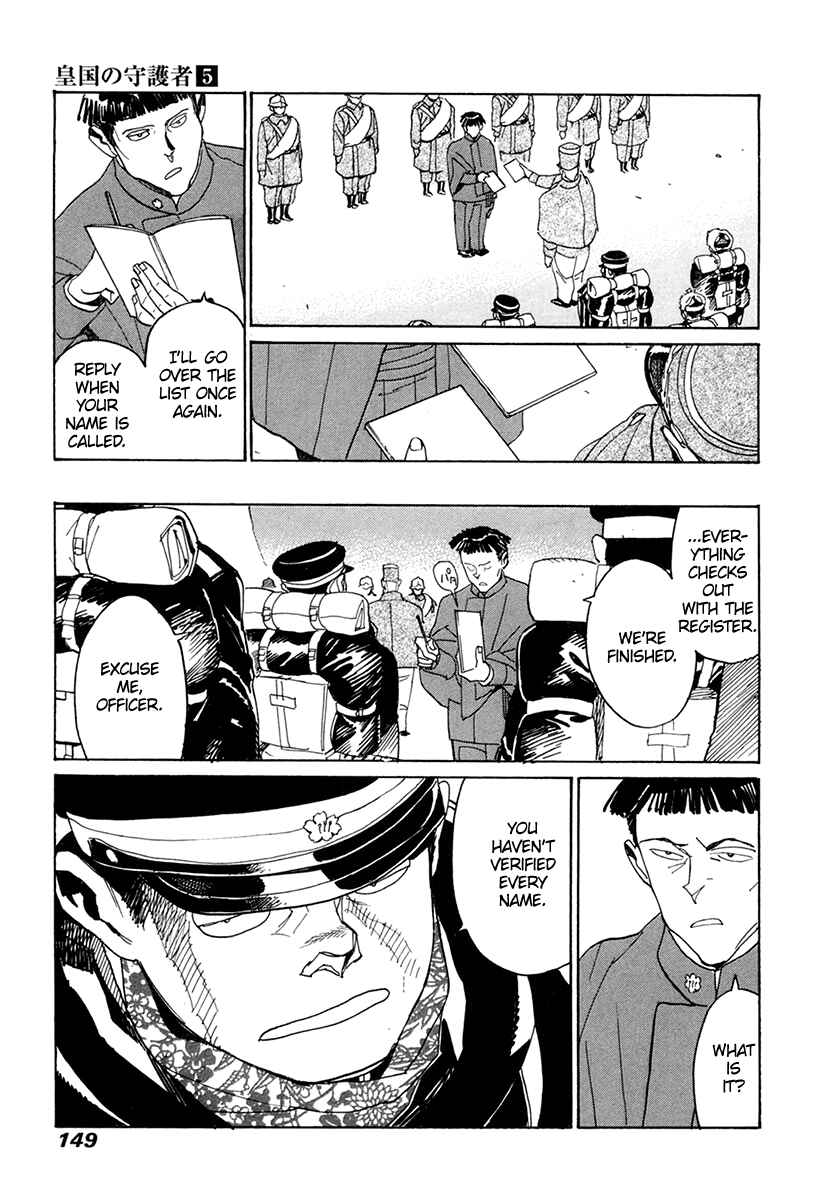 Page 18 Chapter 32 Koukoku no Shugosha