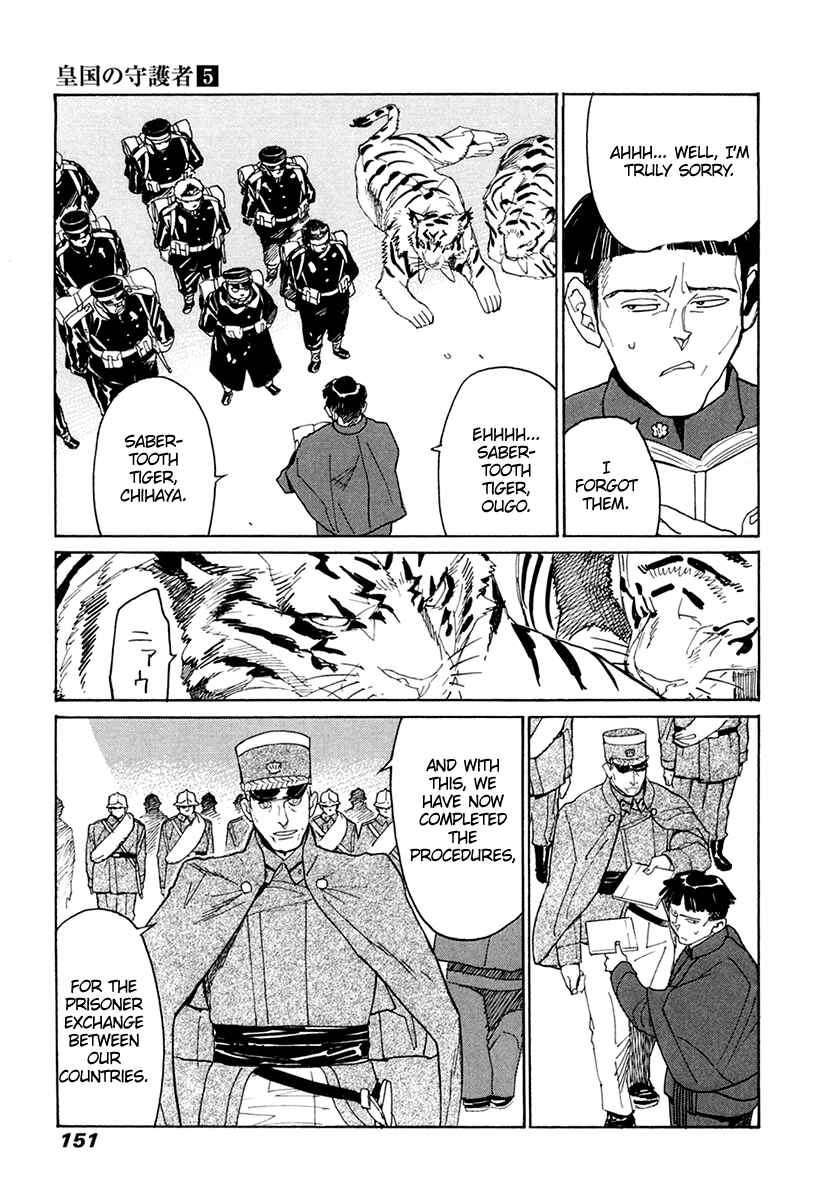Page 20 Chapter 32 Koukoku no Shugosha