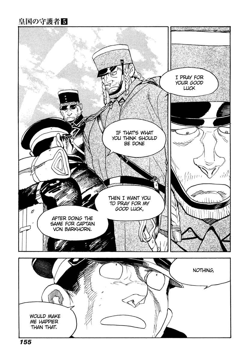 Page 24 Chapter 32 Koukoku no Shugosha