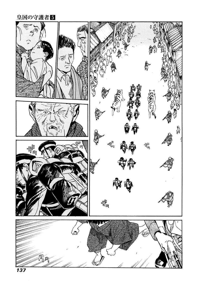 Page 6 Chapter 32 Koukoku no Shugosha