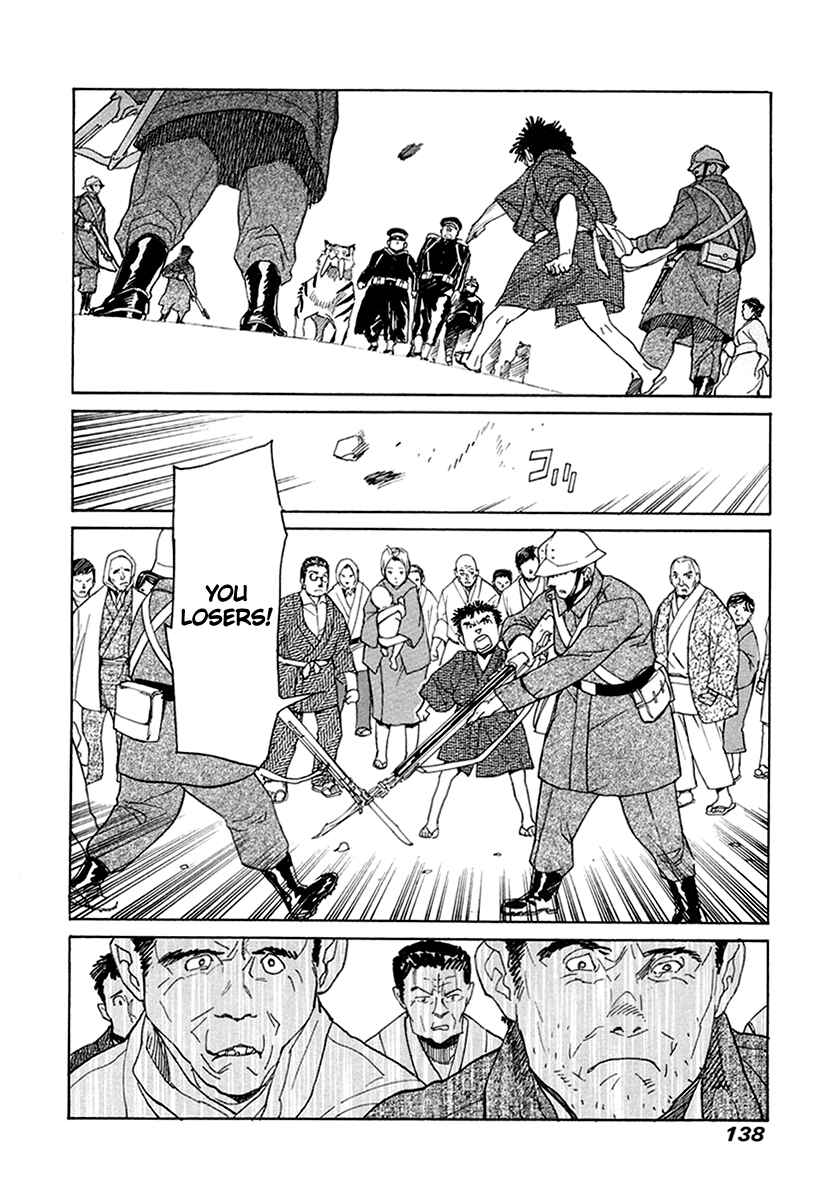 Page 7 Chapter 32 Koukoku no Shugosha