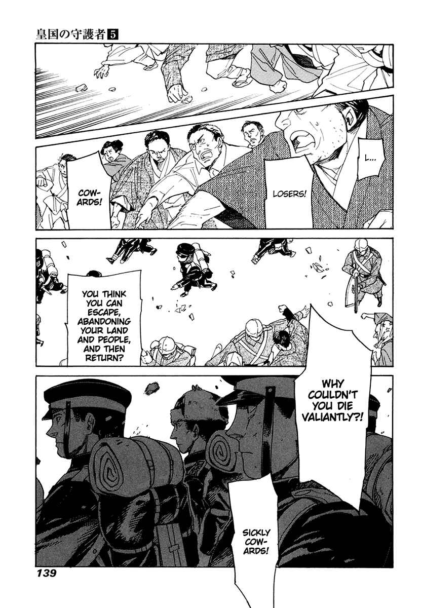 Page 8 Chapter 32 Koukoku no Shugosha