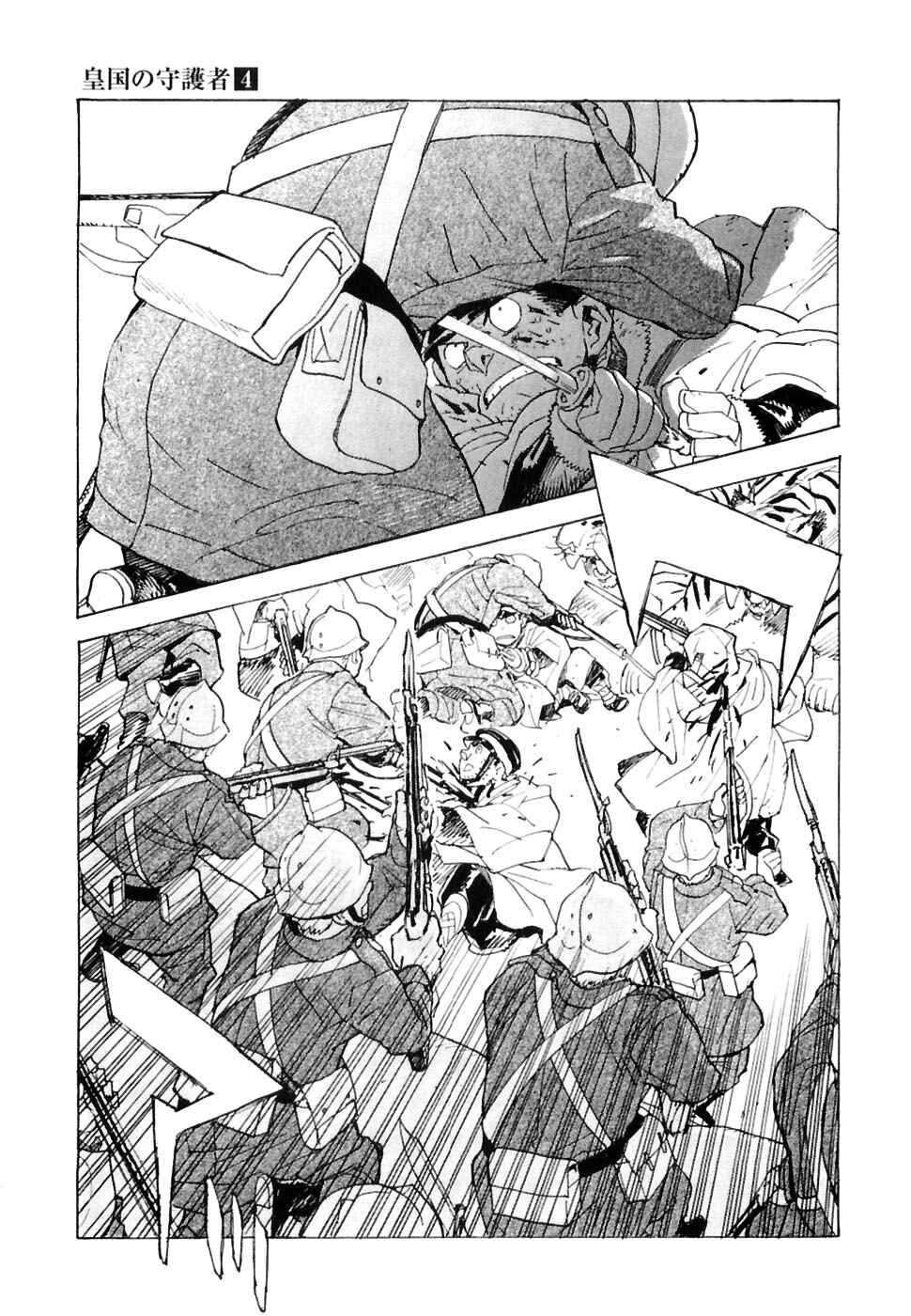 Page 10 Chapter 26 Koukoku no Shugosha