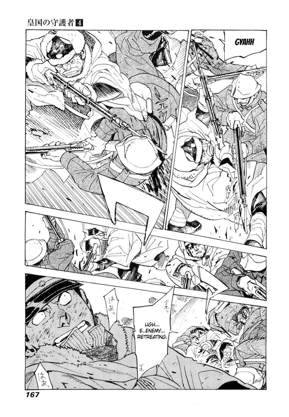 Page 12 Chapter 26 Koukoku no Shugosha
