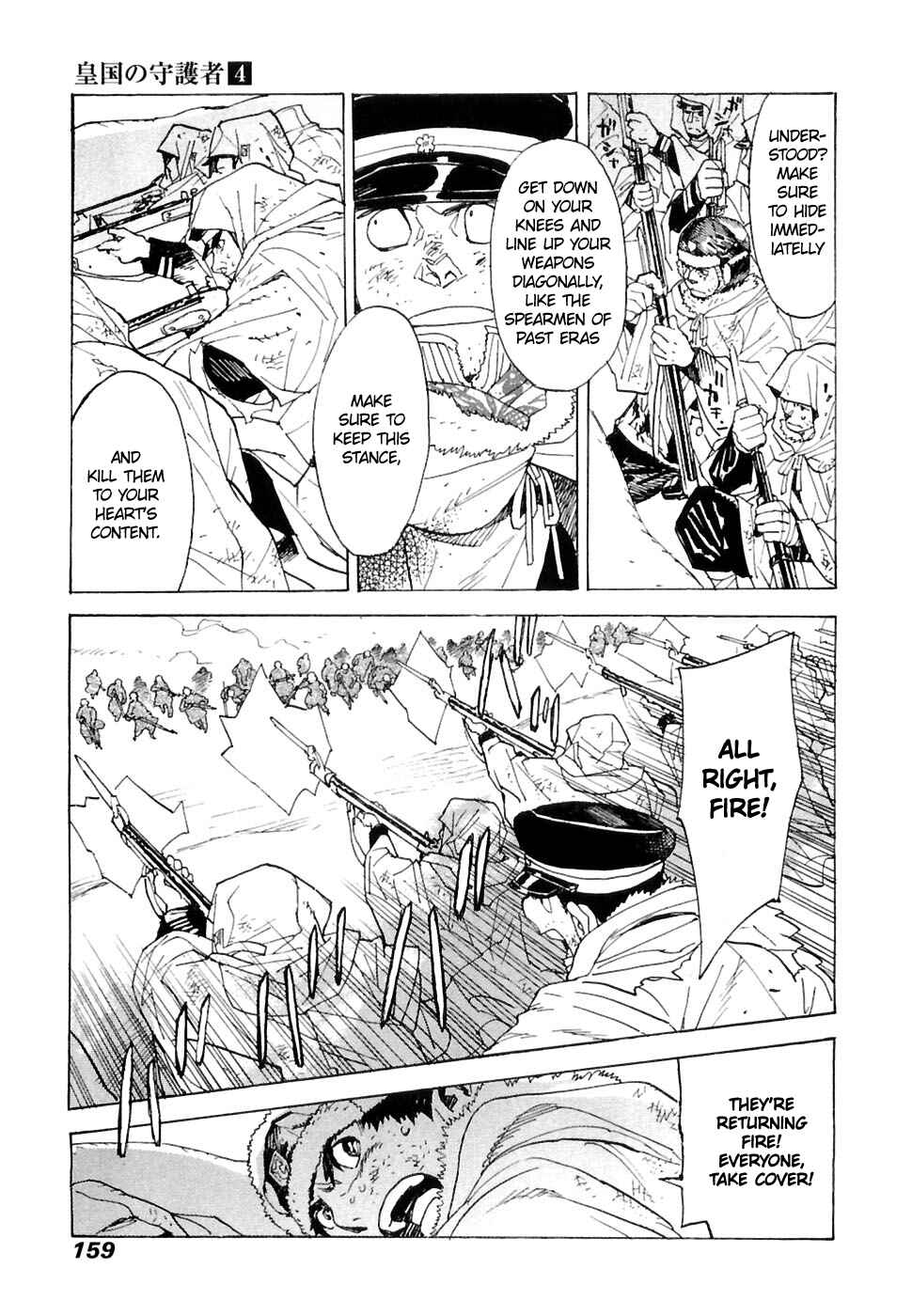 Page 4 Chapter 26 Koukoku no Shugosha