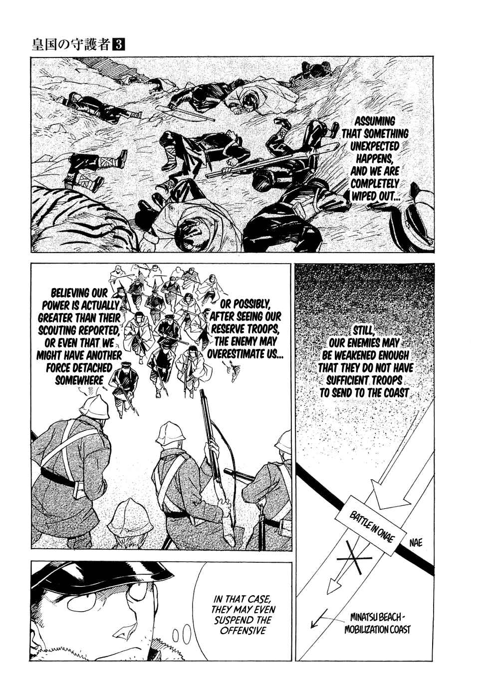 Page 13 Chapter 16 Koukoku no Shugosha