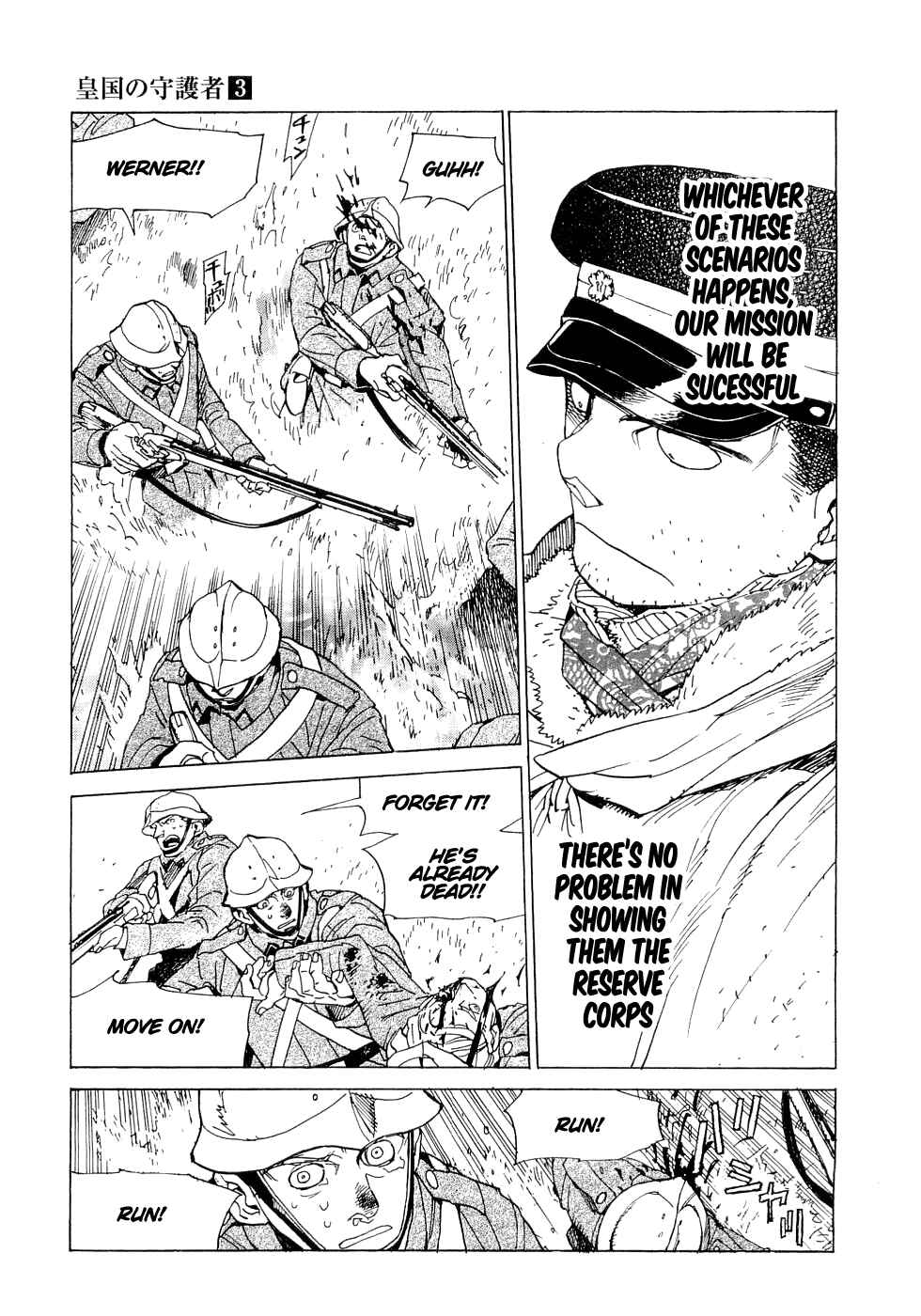 Page 15 Chapter 16 Koukoku no Shugosha