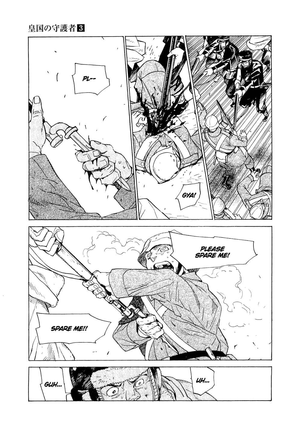 Page 19 Chapter 16 Koukoku no Shugosha