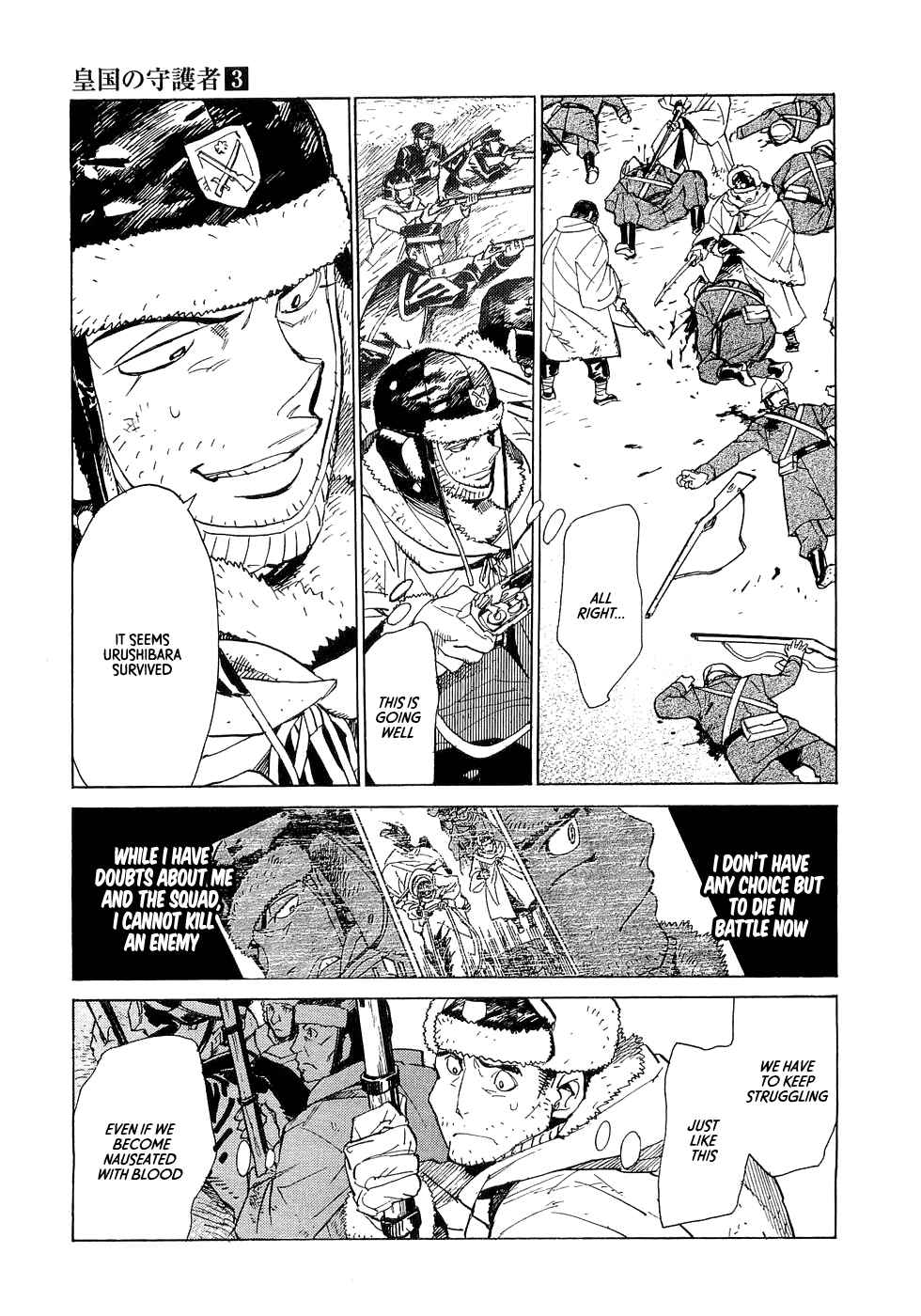 Page 21 Chapter 16 Koukoku no Shugosha