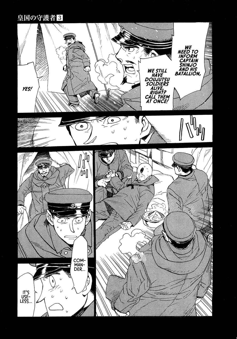 Page 3 Chapter 16 Koukoku no Shugosha