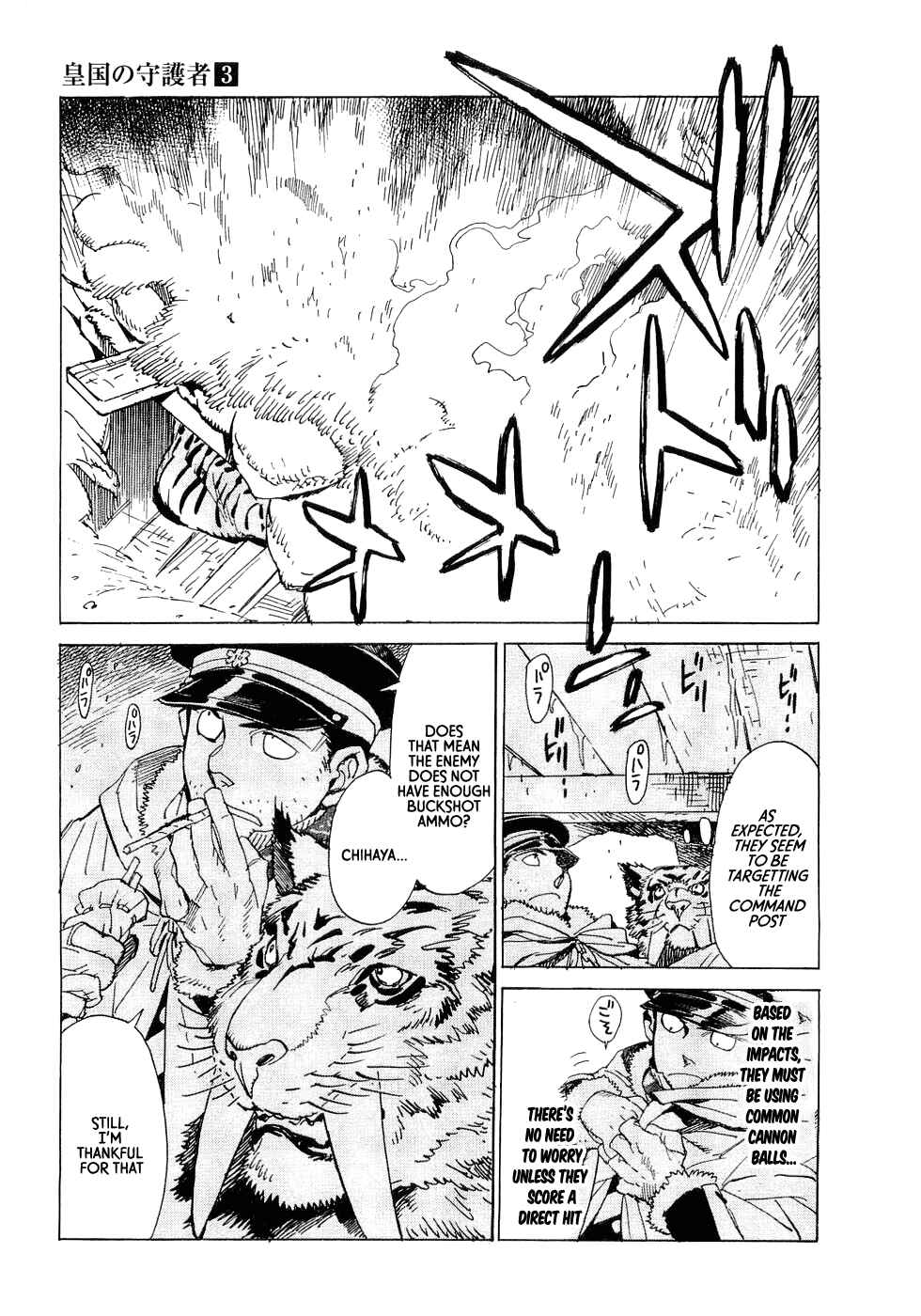 Page 9 Chapter 16 Koukoku no Shugosha