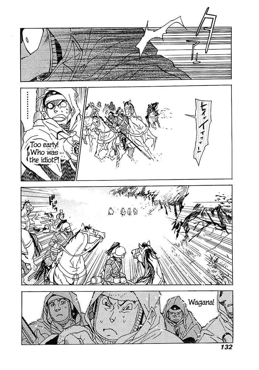 Page 13 Chapter 4 Koukoku no Shugosha