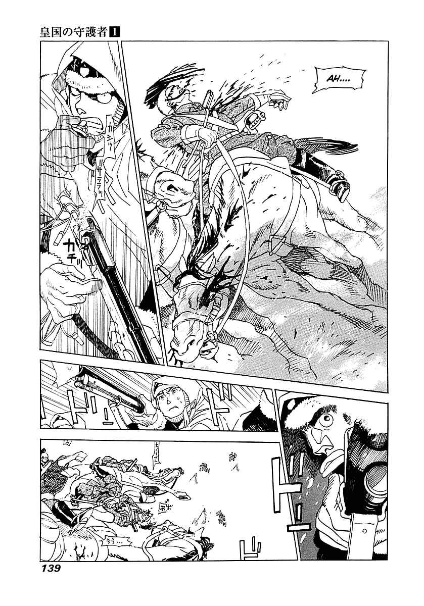 Page 20 Chapter 4 Koukoku no Shugosha