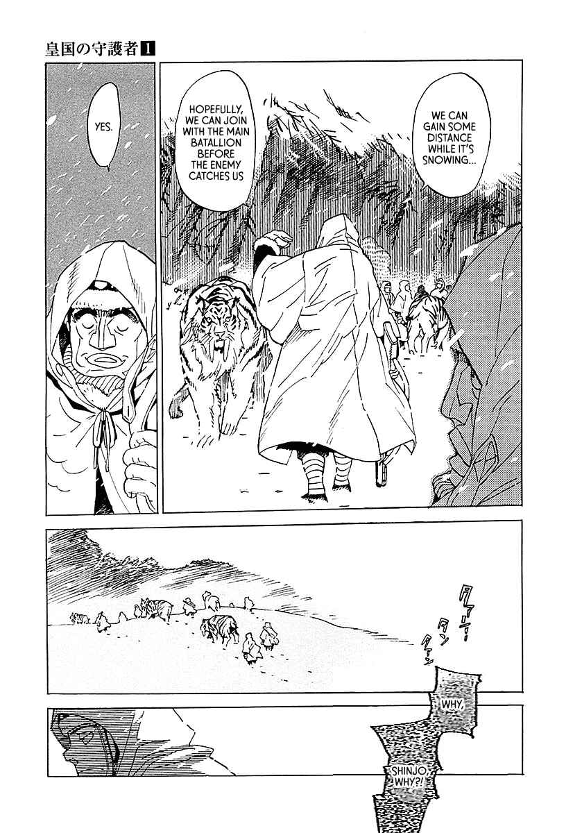 Page 25 Chapter 4 Koukoku no Shugosha