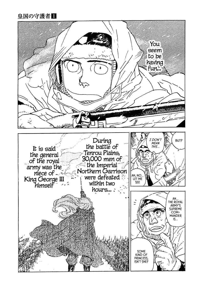 Page 5 Chapter 4 Koukoku no Shugosha