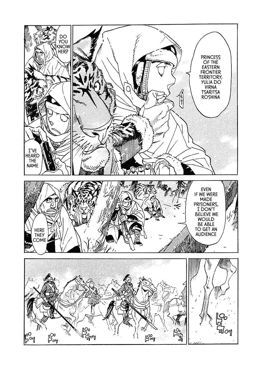 Page 6 Chapter 4 Koukoku no Shugosha