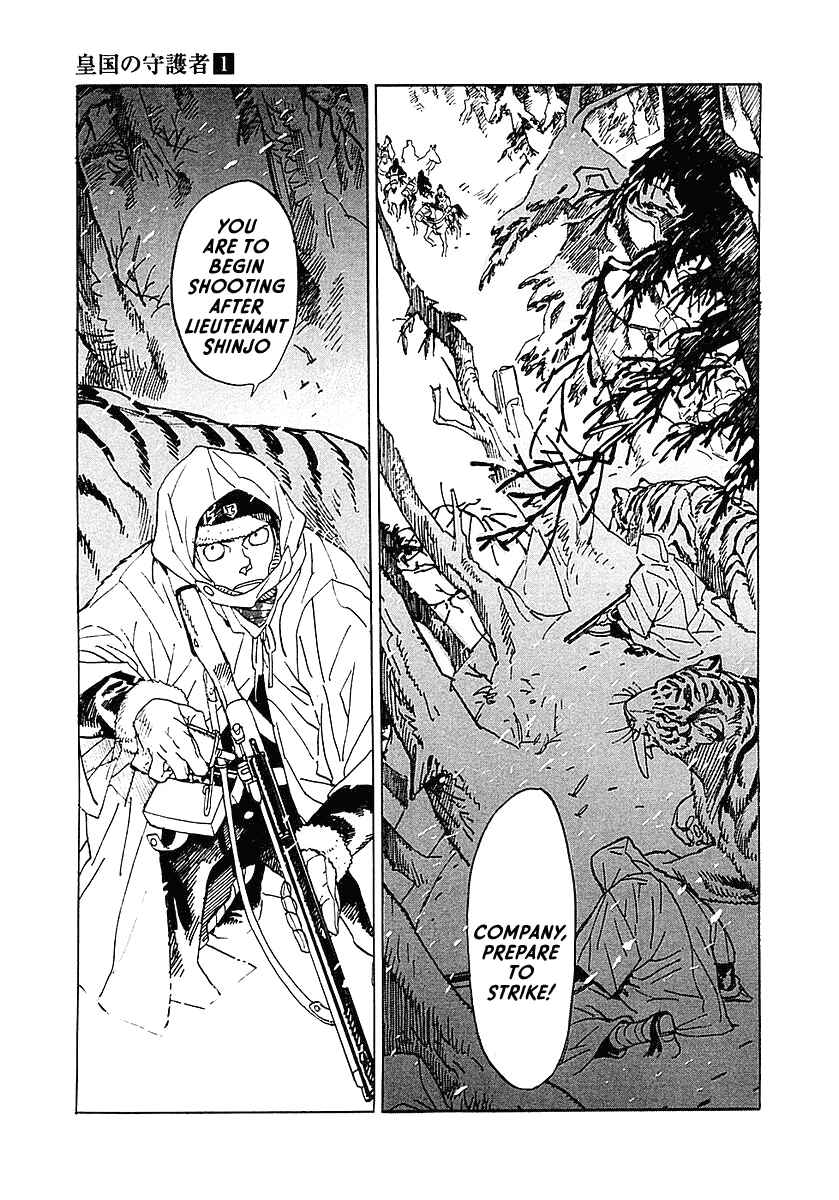Page 7 Chapter 4 Koukoku no Shugosha