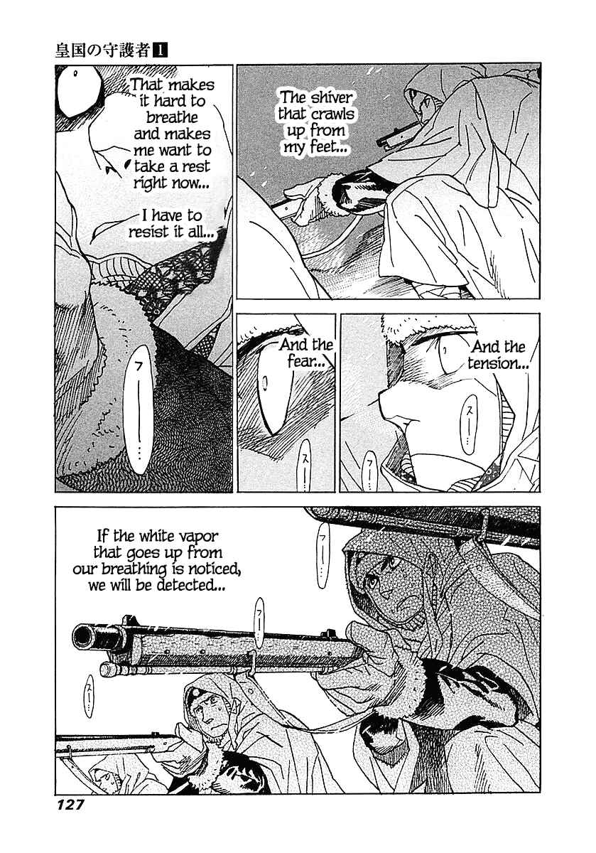 Page 9 Chapter 4 Koukoku no Shugosha