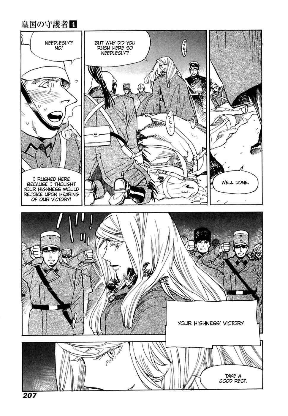 Page 22 Chapter 27 Koukoku no Shugosha