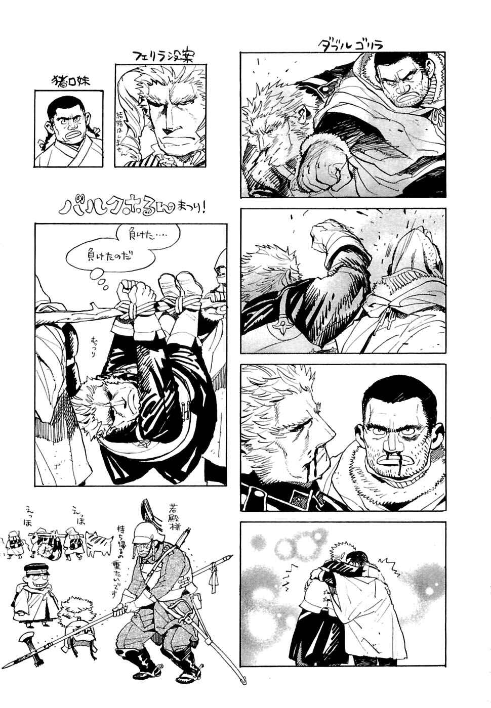 Page 34 Chapter 27 Koukoku no Shugosha