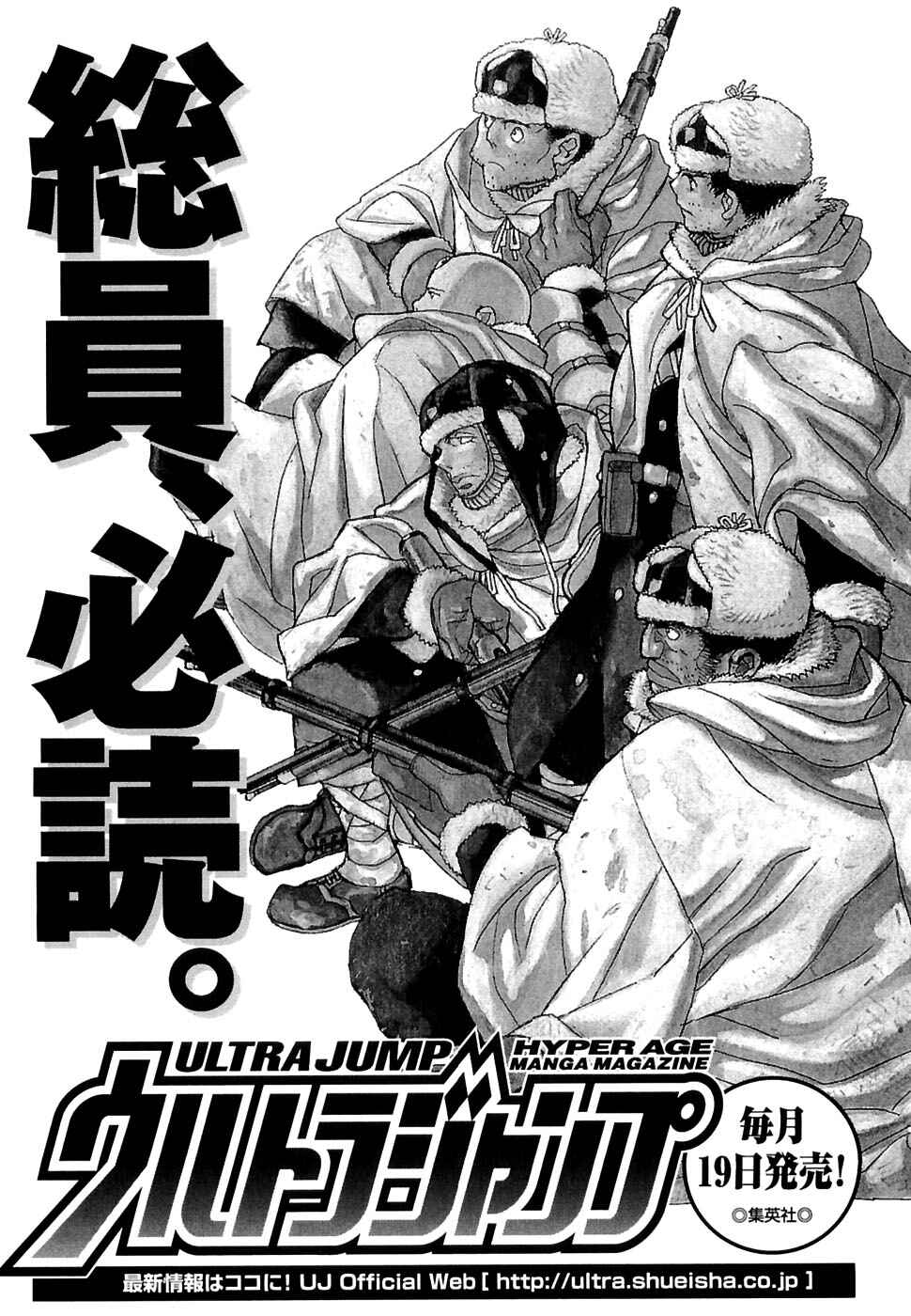 Page 38 Chapter 27 Koukoku no Shugosha