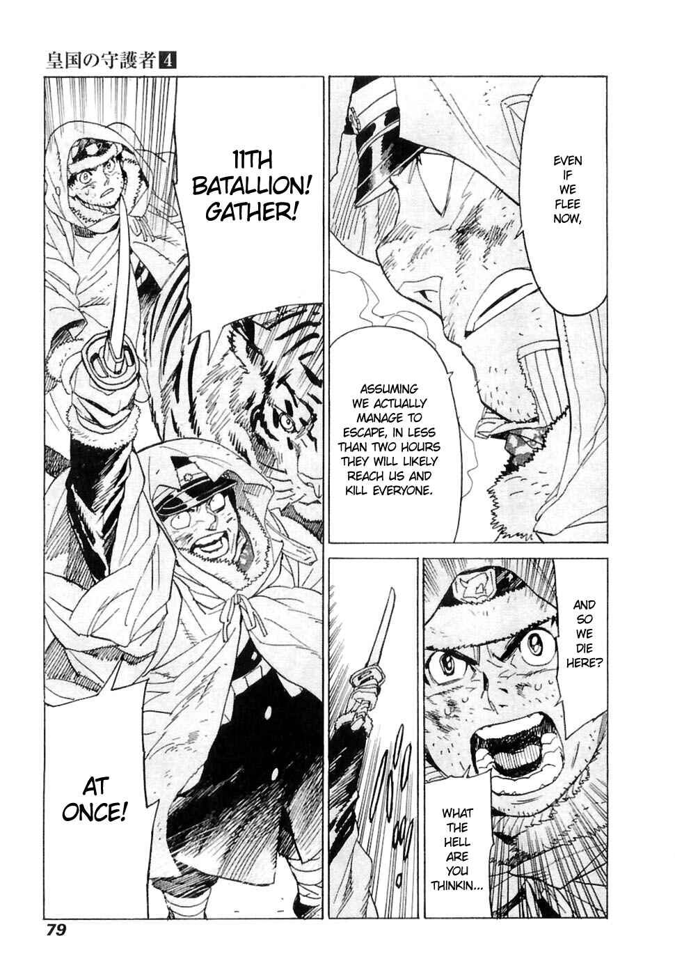 Page 14 Chapter 23 Koukoku no Shugosha