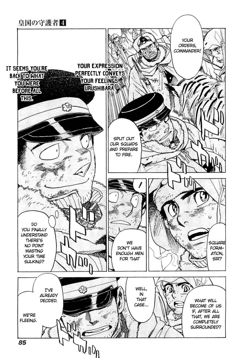 Page 20 Chapter 23 Koukoku no Shugosha