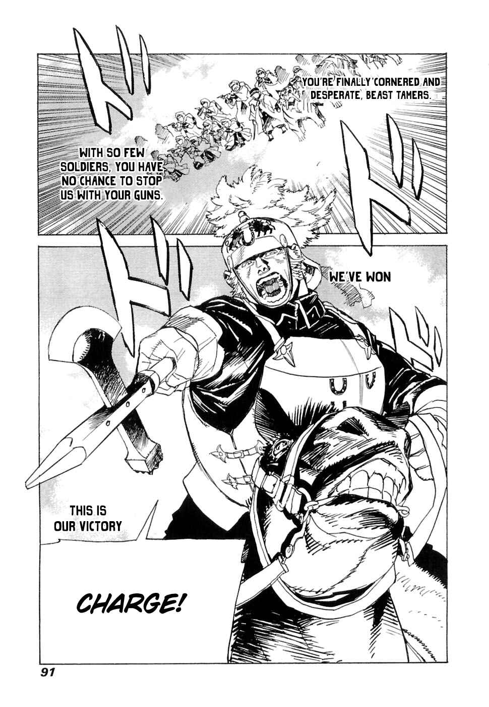 Page 26 Chapter 23 Koukoku no Shugosha