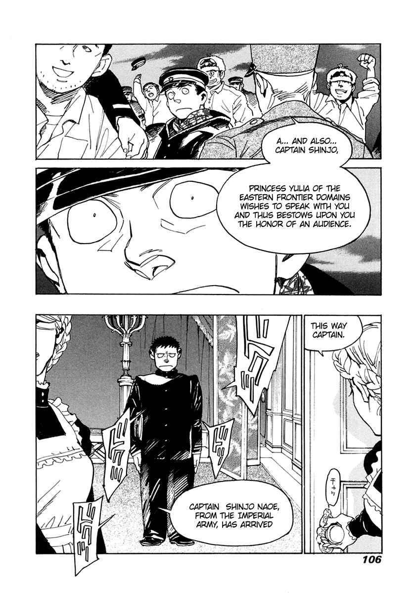 Page 5 Chapter 31 Koukoku no Shugosha