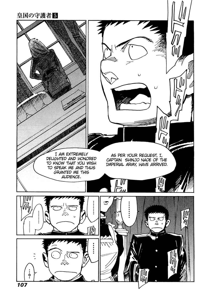Page 6 Chapter 31 Koukoku no Shugosha