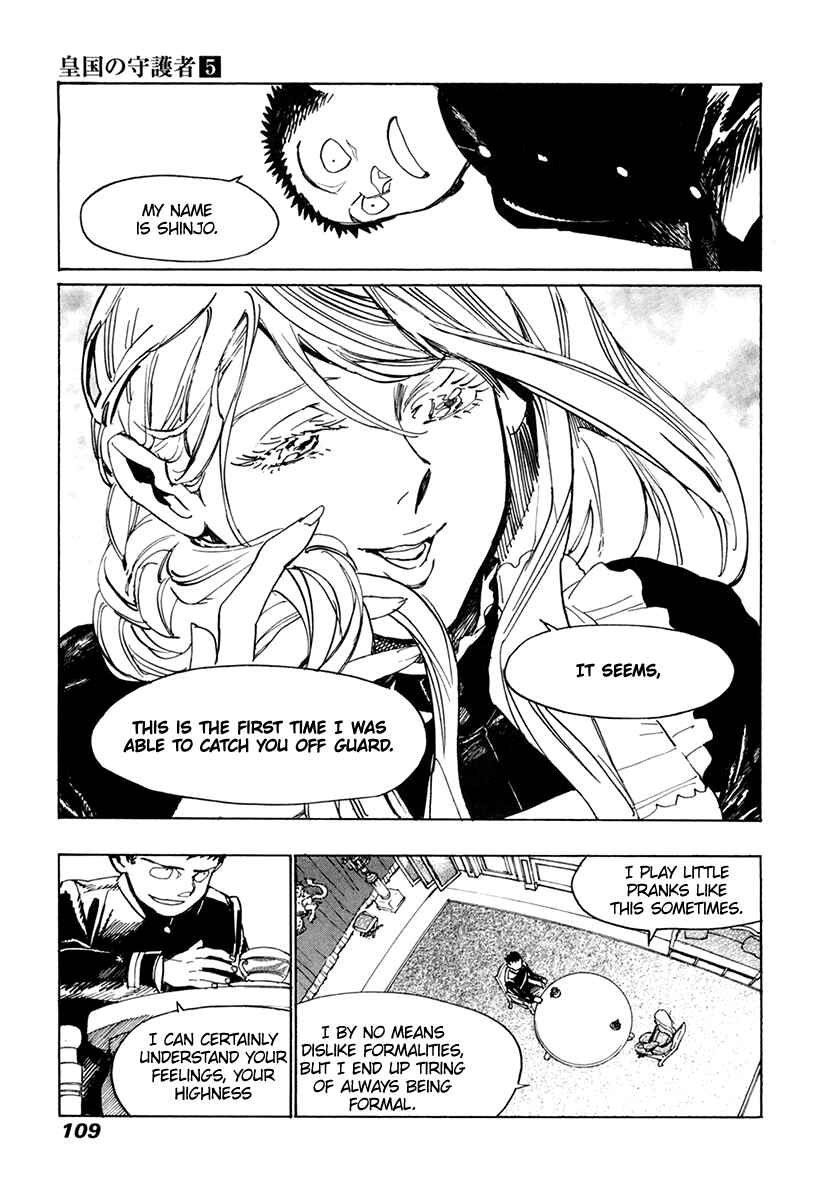 Page 8 Chapter 31 Koukoku no Shugosha