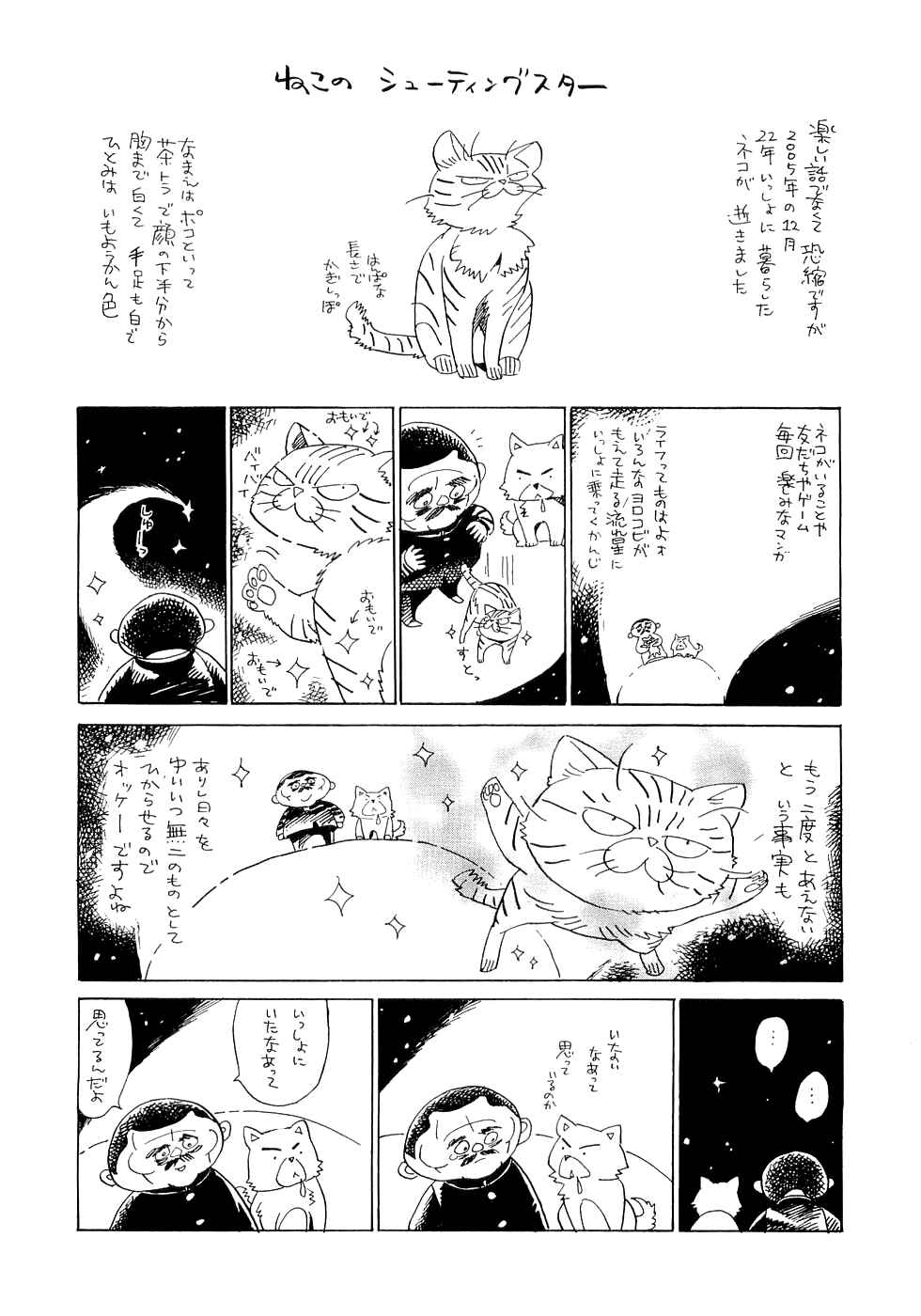 Page 27 Chapter 20 Koukoku no Shugosha