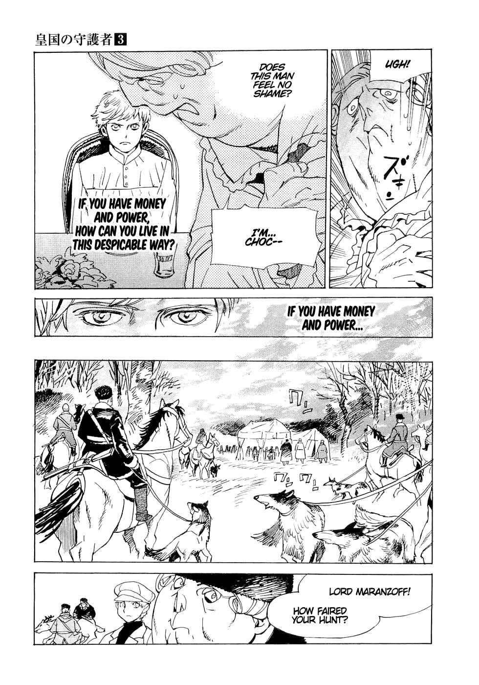 Page 15 Chapter 17 Koukoku no Shugosha